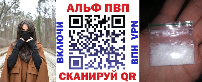 Alpha PVP кристаллы где можно купить Щёкино