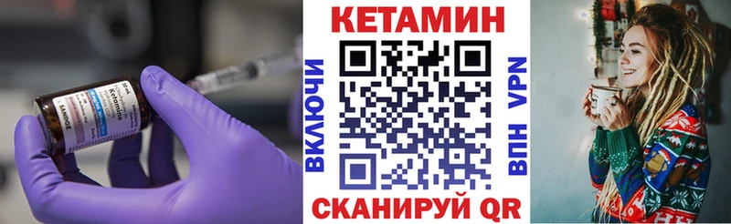купить наркотики цена  Щёкино  blacksprut вход  Кетамин VHQ 